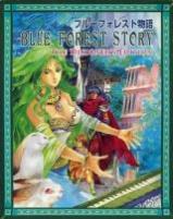 ブルーフォレスト物語 THE DESIGNER'S EDITION