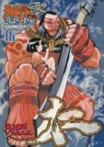 天羅万象・零 スーパーシナリオサポート Vol5 オニ