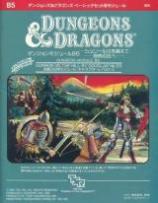 Dungeons＆Dragons モジュールB5 シュリール川を越えて-恐怖の丘へ-