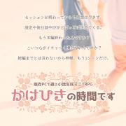 既存PCで遊ぶ小話生成TRPG「かけひきの時間です」