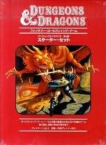 ダンジョンズ＆ドラゴンズ第４版スターター・セット