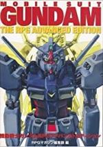 機動戦士ガンダムRPG アドバンストエディション