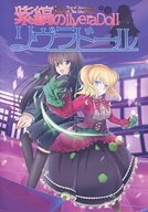 紫縞のリヴラドール