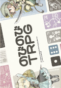 のびのびＴＲＰＧ