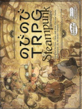 のびのびTRPG スチームパンク