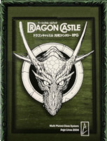 ドラゴンキャッスルズ・ベーシック