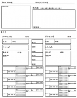 ポケットモンスターTRPGルールブック
