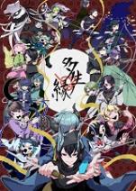 和風神話共生TRPG「多生ノ縁」
