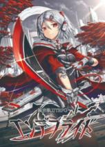 終末執刀TRPG エンデブライド