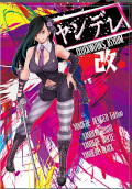 YANDERE改