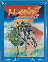 トレイダーズ!