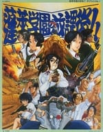 蓬莱学園の放課後!! － 蓬莱学園の冒険!! サプリメント1