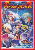 シャドウ・オブ・プリンセス (エルジェネシスII/エキスパンション)